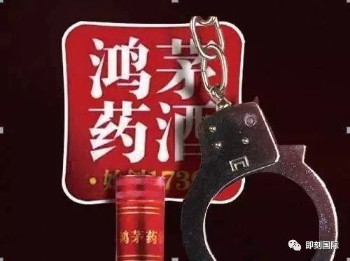 鸿茅药酒整改最新消息,鸿茅药酒如何整改