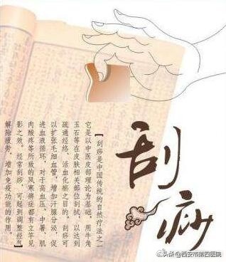 居家面部刮痧按摩方法,居家面部刮痧视频