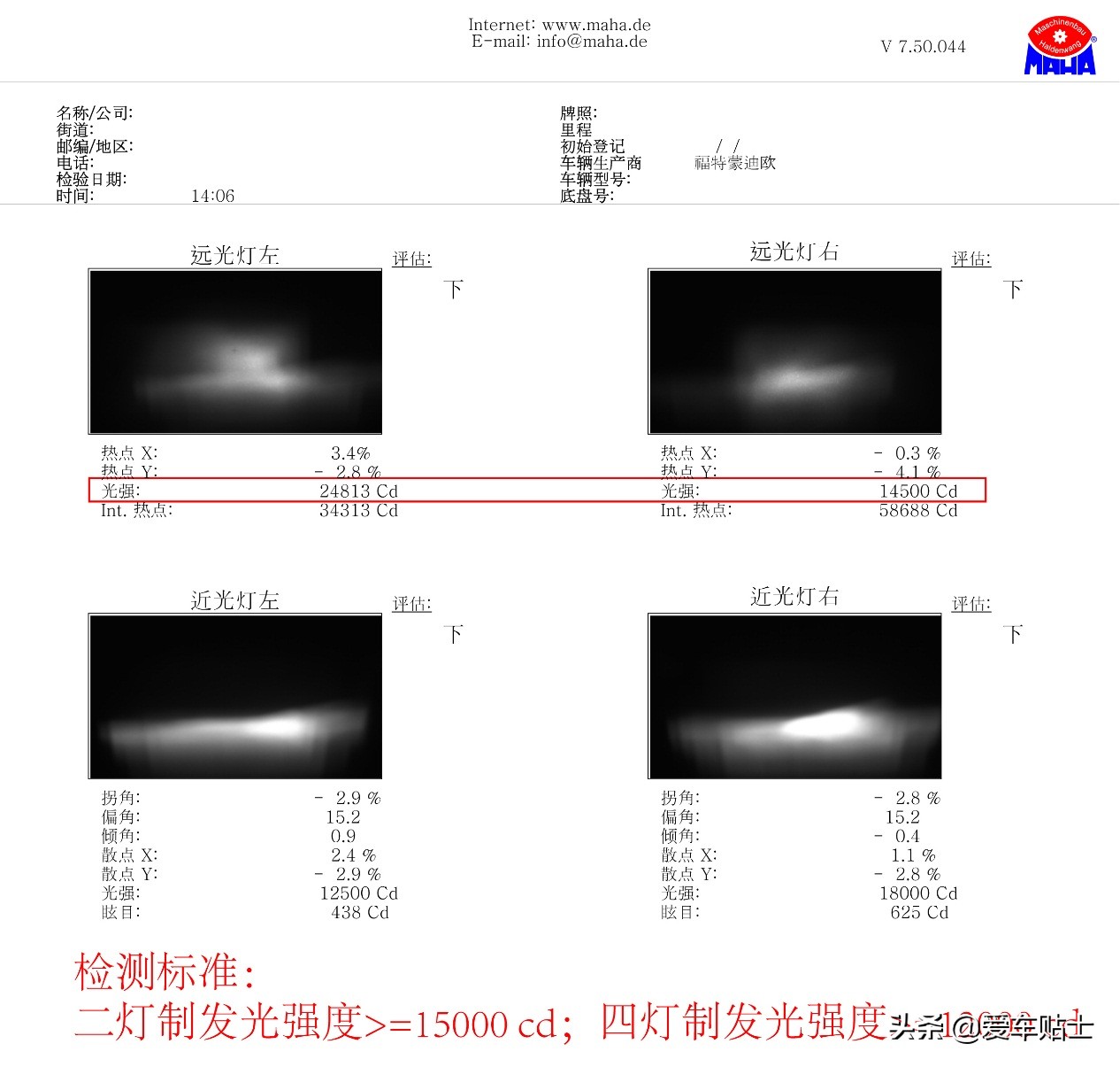 二手车蒙迪欧致胜2.0t和2.3哪个好,福特蒙迪欧致胜改色高贵大气