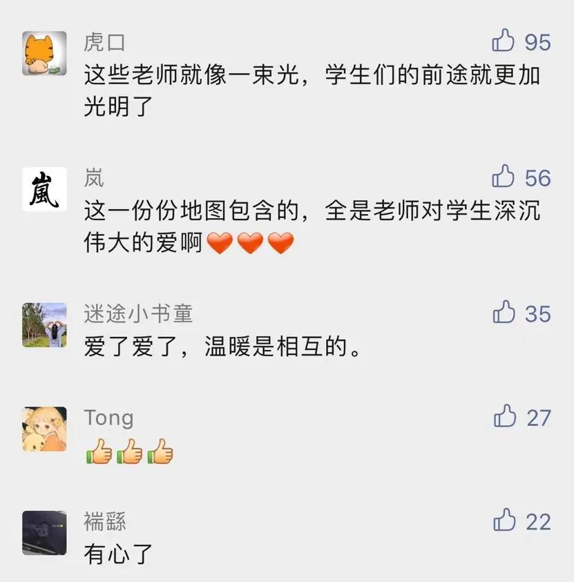 感念师恩我的老师,老师最暖心