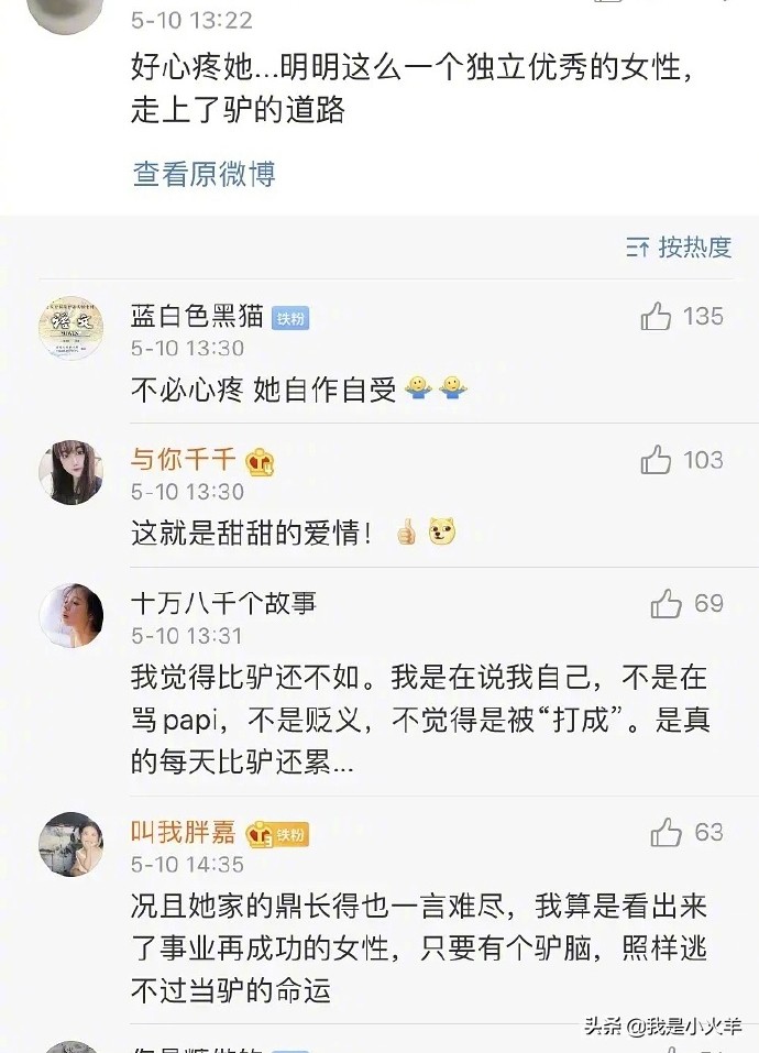 女权争议papi酱,papi反对性别歧视