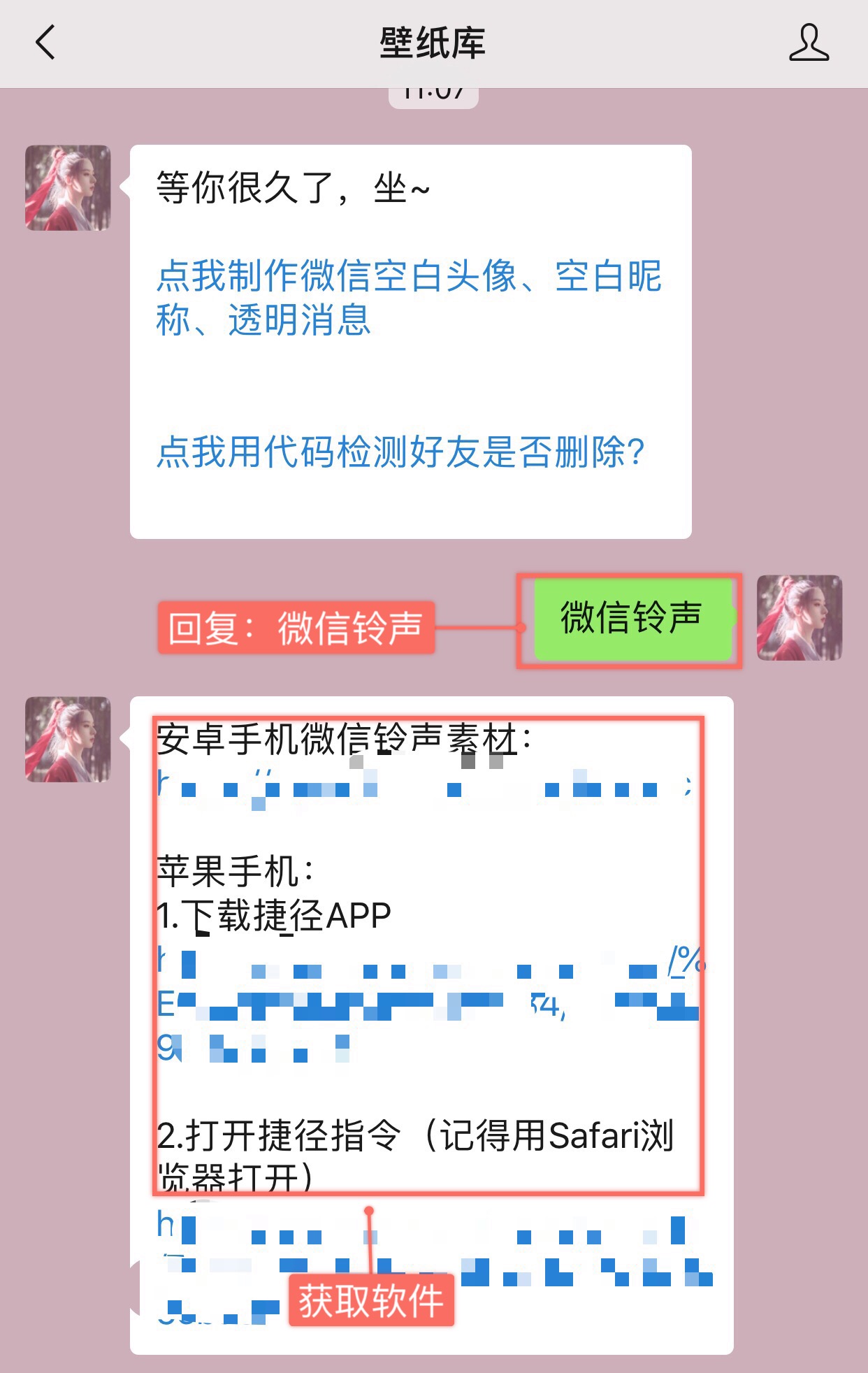 怎么修改微信铃声小米,微信怎么修改铃声ios音乐