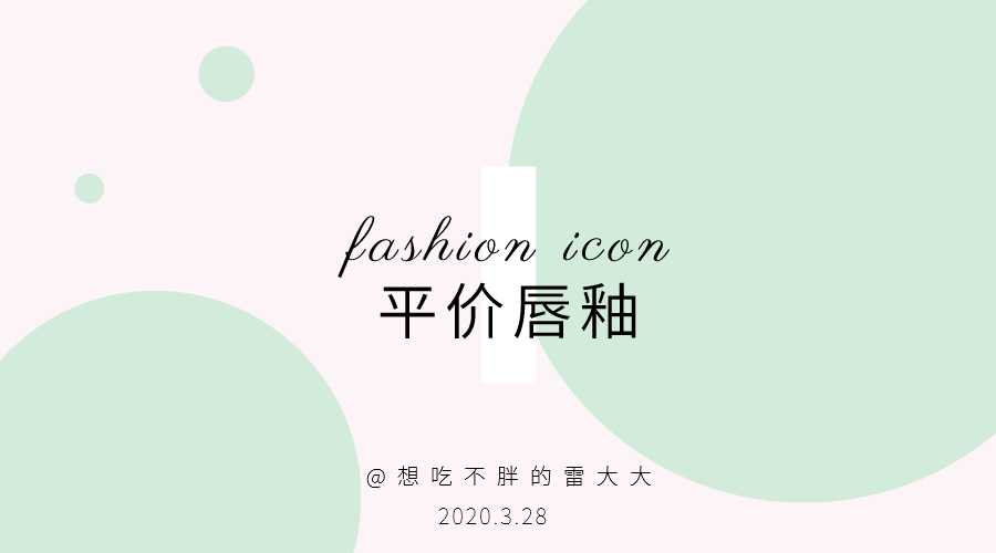 平价口红唇釉大牌平替,口红唇釉套盒推荐平价