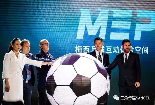 三角传媒集团星光艺术网护航“梅西足球互动体验空间”落地中国