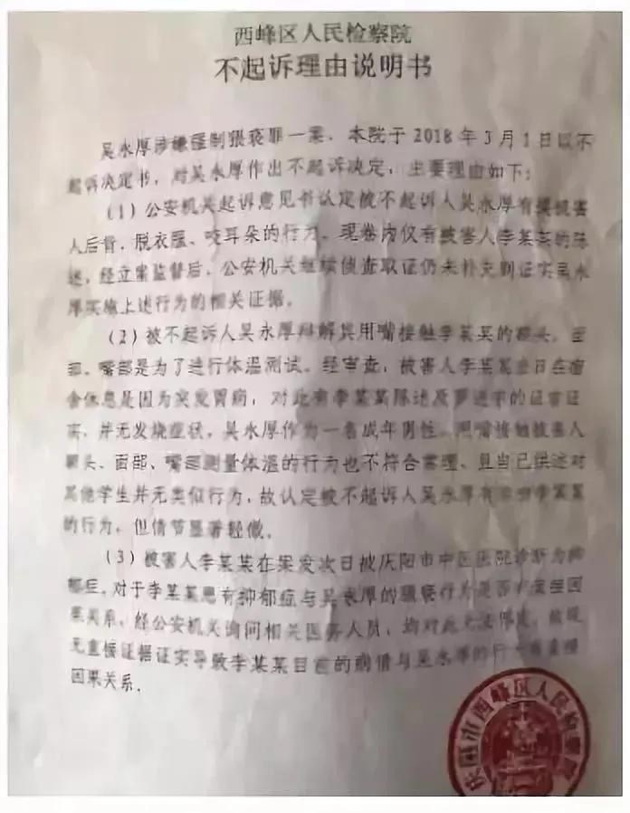 一副校长被学生举报性骚扰；女孩称小学6年持续被老师性侵；女孩被生父侵害9年……孩子，我该如何保护你