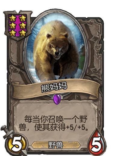 炉石战棋亡语战团,死亡之翼炉石战棋改版