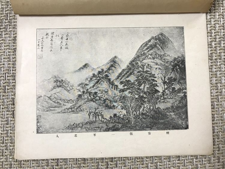 民国十年有正书局《国朝六大家.四王恽吴山水合册》