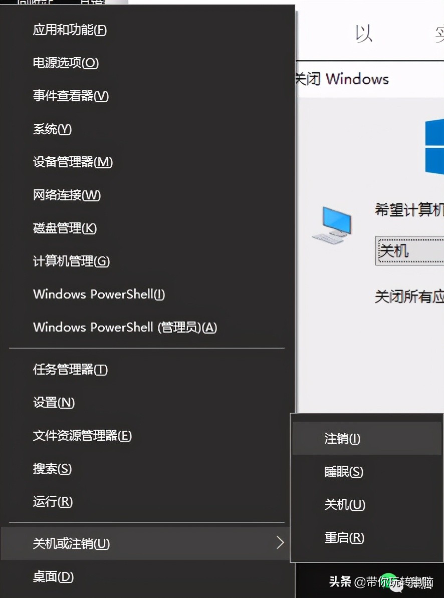 如何设置让win10快速关机,win10快速关机的方法