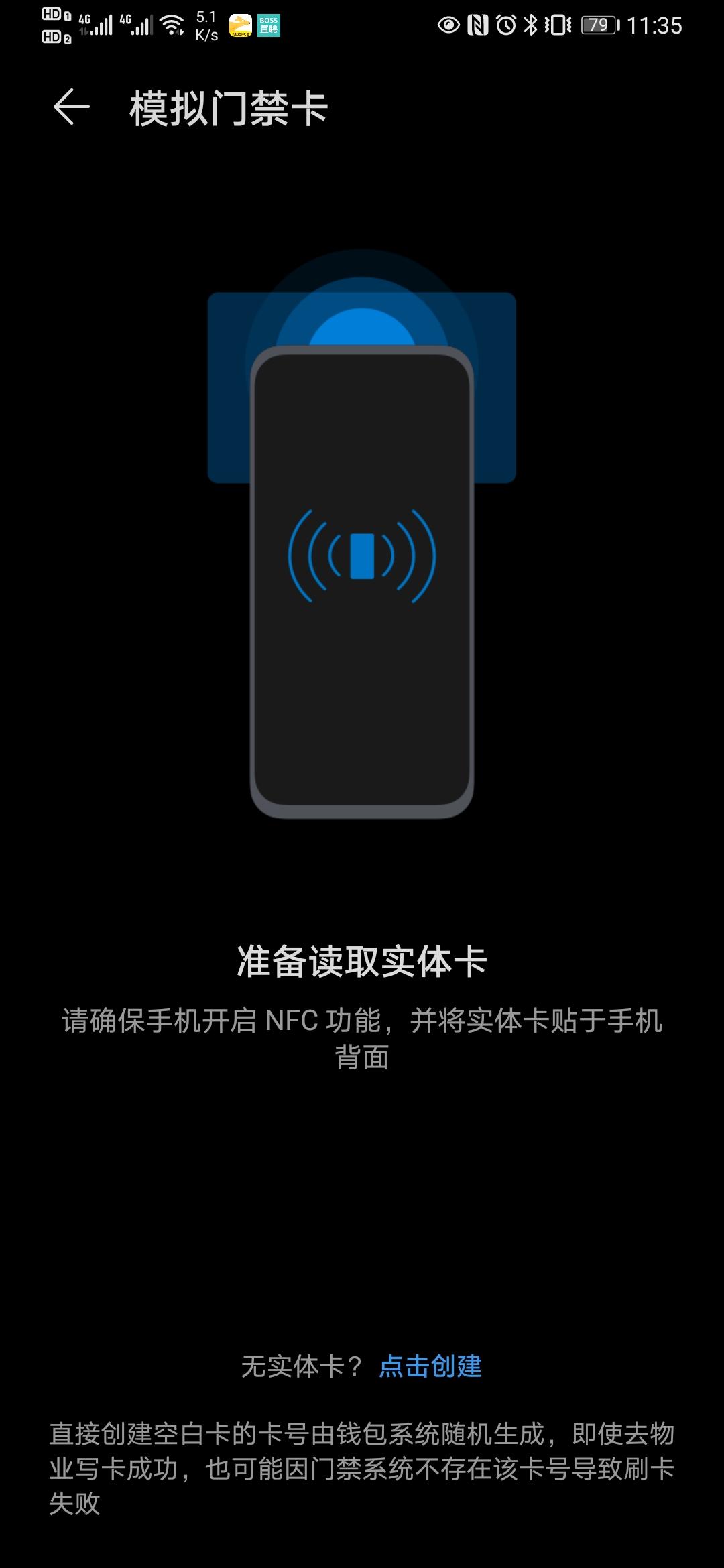 华为手机添加nfc门禁卡,如何将门禁卡装到手机