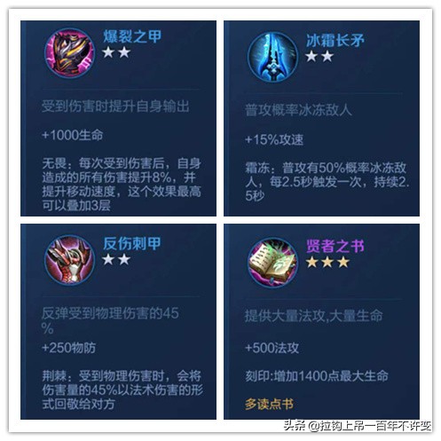 王者荣耀各个装备的作用和属性,王者荣耀各种装备详细介绍