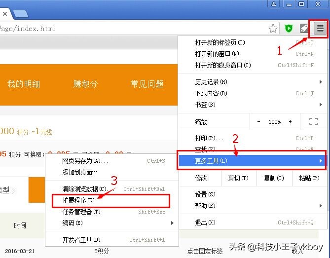 adblockplus插件是如何拦截广告的,请关闭浏览器adblock广告