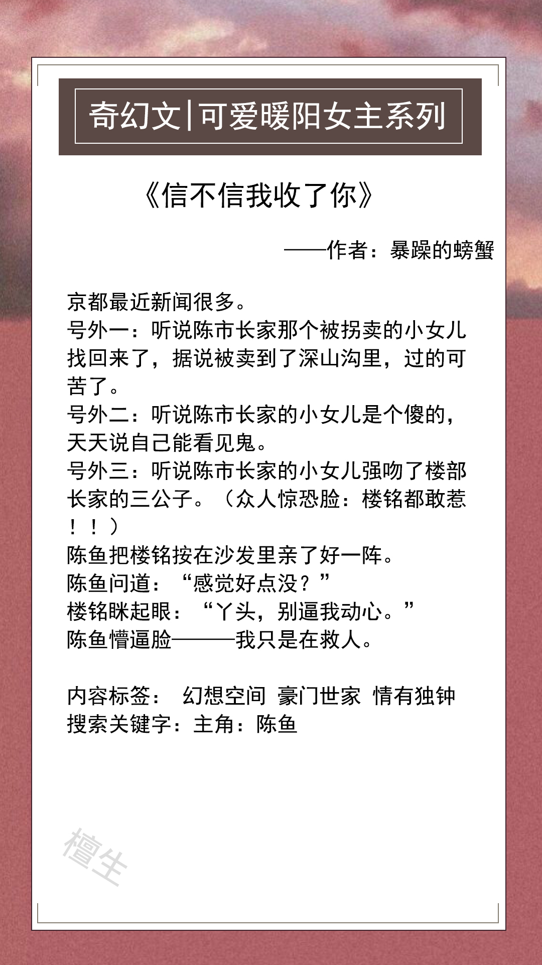推荐女主很强却很呆萌的小说,女主奇幻小说升级流推荐