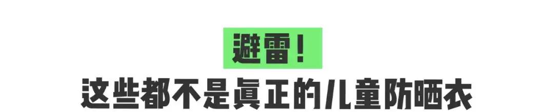 儿童防晒衣防晒指数,防晒指数高透气的儿童防晒服