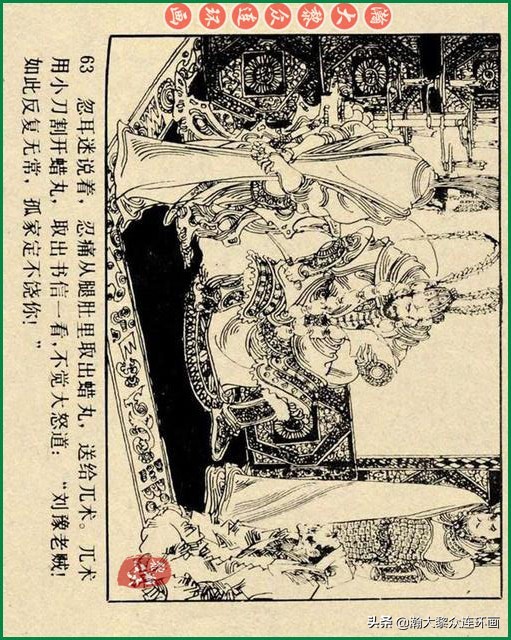 九轩岳飞传连环画四色大精版欣赏,瀚大黎众连环画杨家将