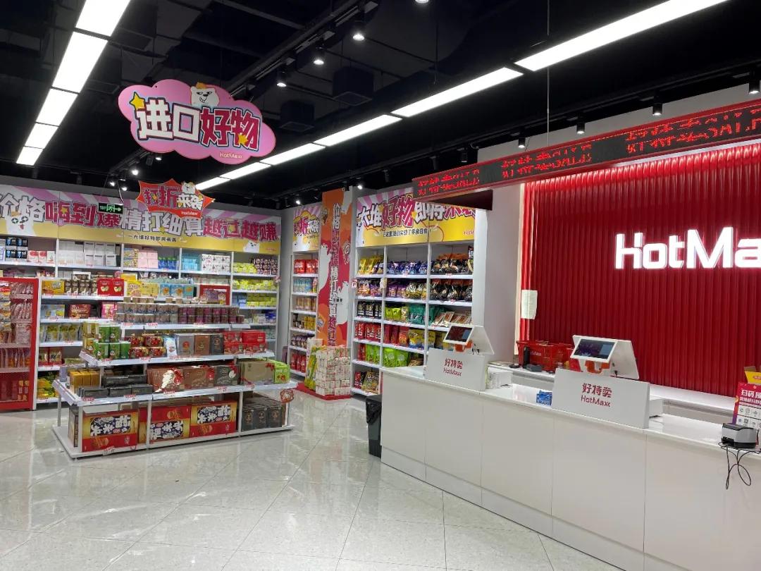 临期促销折扣店,临期商品折扣店前景