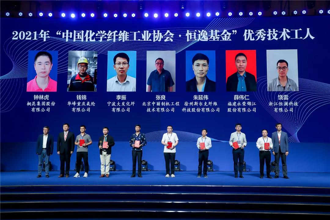 涓浗鍖栫氦绉戞妧澶т細,涓浗鍥介檯鍖栫氦澶т細2021