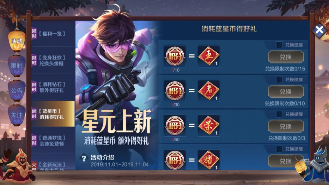 王者荣耀体验服国庆返场艾琳,王者荣耀s22赛季艾琳会返场吗