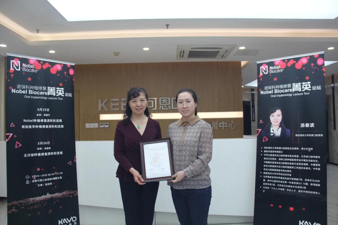 可恩口腔免费种植,可恩口腔举行种植培训
