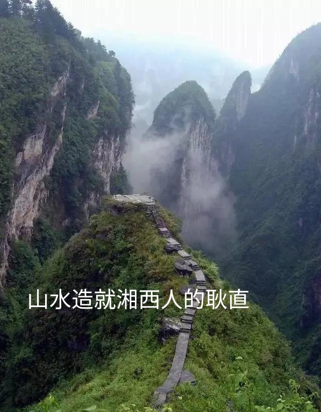 湘西人彪悍的性格,粗人的句子经典语录