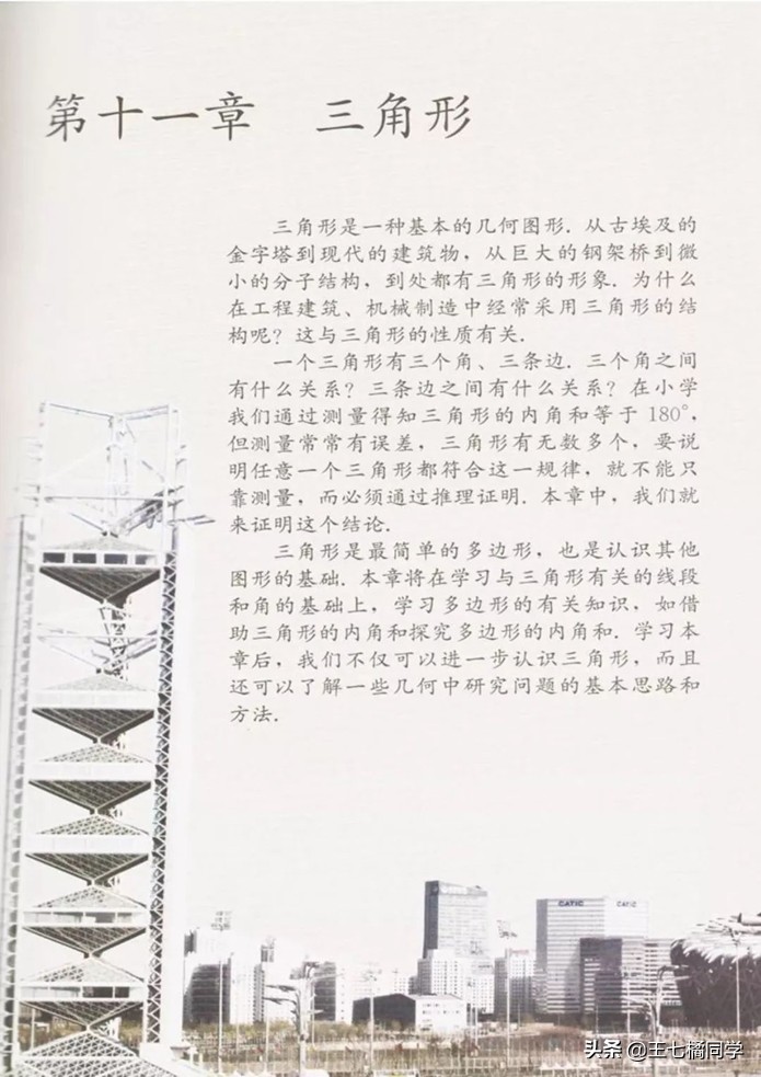 初中数学八年级上册课本人教版,初中数学八年级上册人教版教材