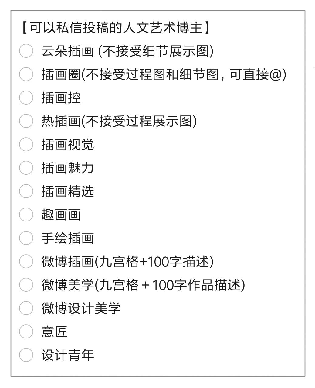 自由画师入行小指南(上)