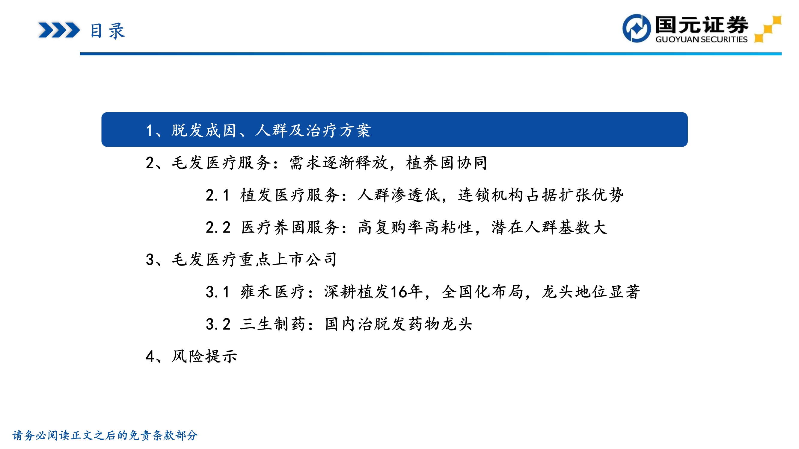 植发推荐雍禾医疗植发前后对比,贵阳丽都植发和雍禾植发哪家好