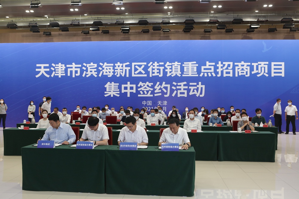 滨海新区120亿元重点项目,滨海新区重点招商项目