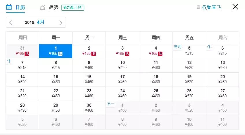 1月份太原去哪里机票便宜,四月份太原特价机票