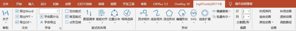 分享几个超实用的ppt插件,ppt高手必会的效率神器