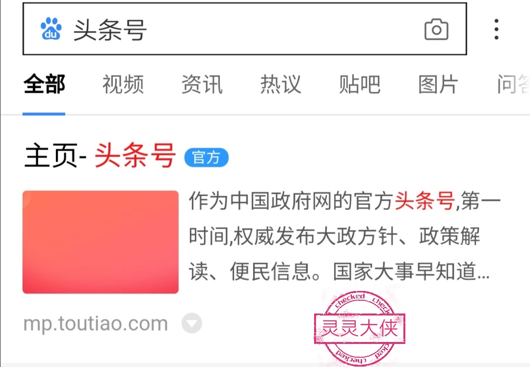 手把手教你注册头条赚钱,今日头条自媒体怎么注册才能赚钱