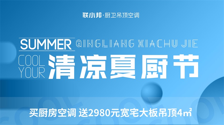 行业新风口，十万冷启动丨联小邦再携红星美凯龙全国严选招商