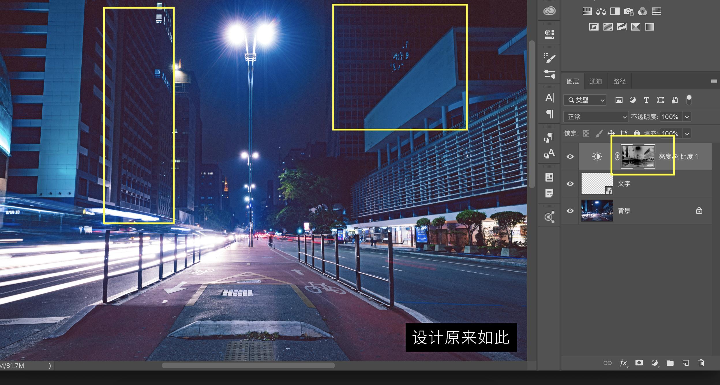 ps蒙版理解和使用方法,ps里什么是亮度蒙版