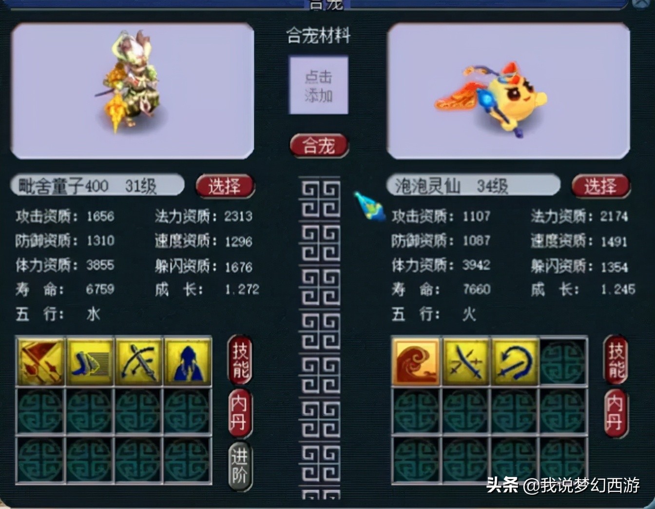 梦幻西游十大逆天炼妖攻略,你绝对没有见过的西游版本