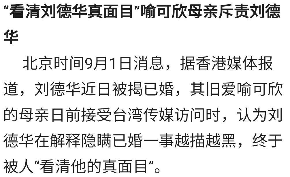 刘德华谈与三大天王的关系,不老男神刘德华完整