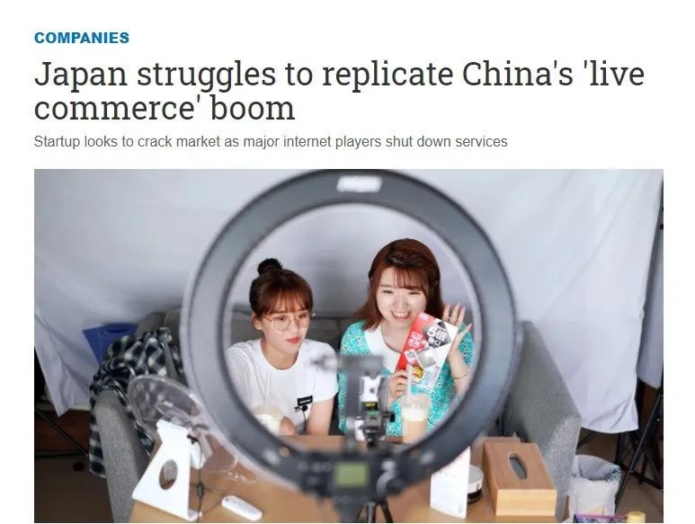 GDP暴跌27.8%，电商逆势崛起——日本直播带货正当时
