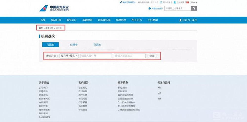 第三方购票平台到底有哪些坑,第三方购票软件买票被坑