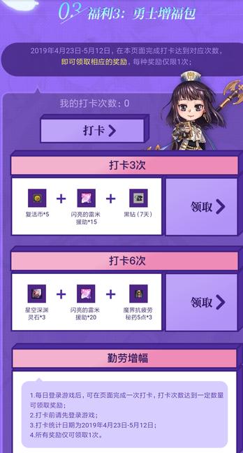 近期APP福利合集，各种奖励快到碗里来！