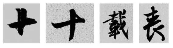 偏旁部首硬笔书法第三十二讲,二王行书基本笔法及部首