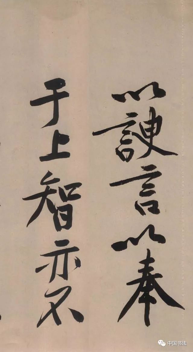 黄庭坚砥柱铭拍卖真实视频,黄庭坚砥柱铭单字放大