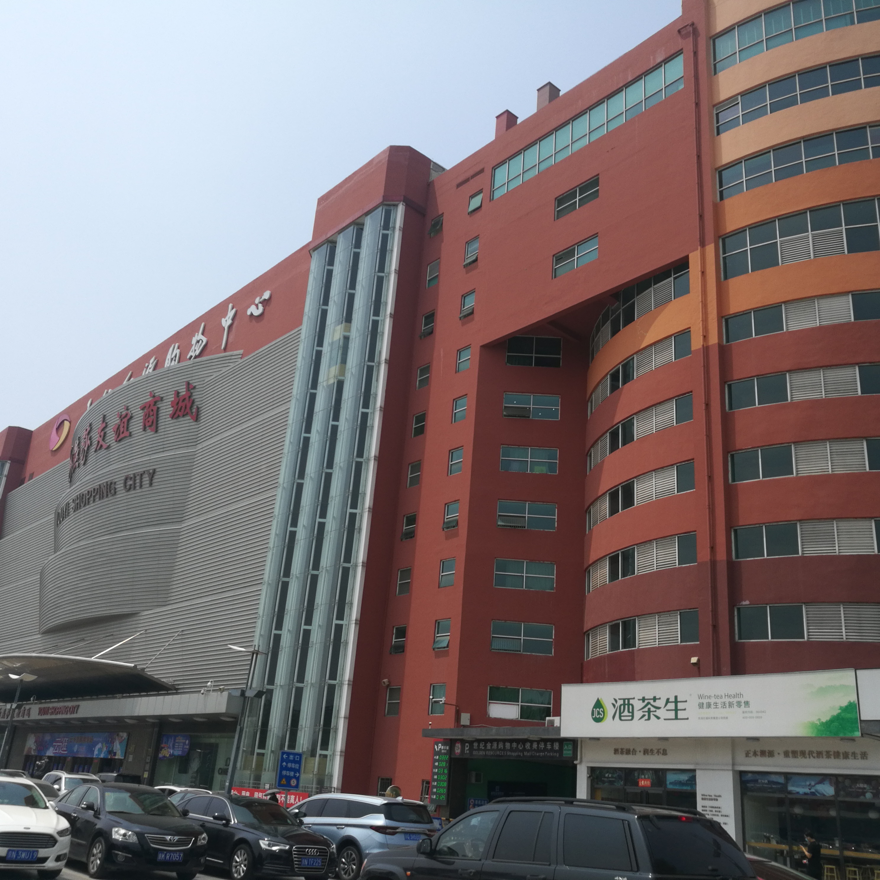 北京市世纪金源购物中心视频介绍,海淀世纪金源购物中心介绍