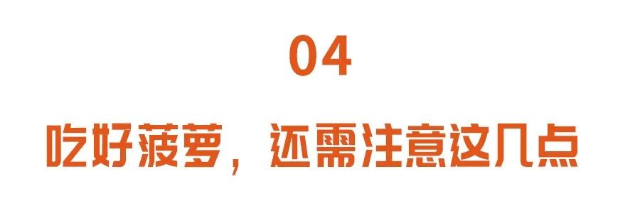菠萝怎么吃要不要用盐水泡,菠萝为啥吃前要用盐水泡才能吃
