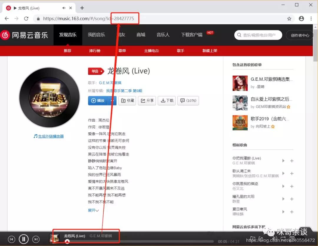 网易云音乐客户端在哪儿,网易云音乐客户端