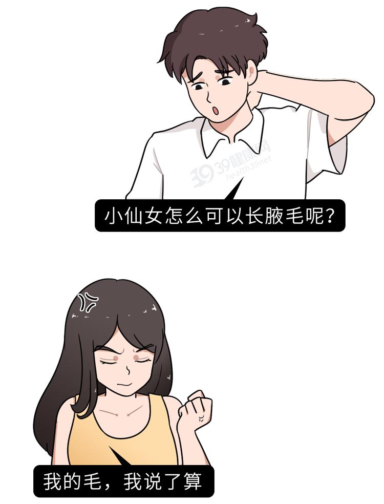 女生的腋毛都是怎么处理的,女生的腋毛重是什么原因