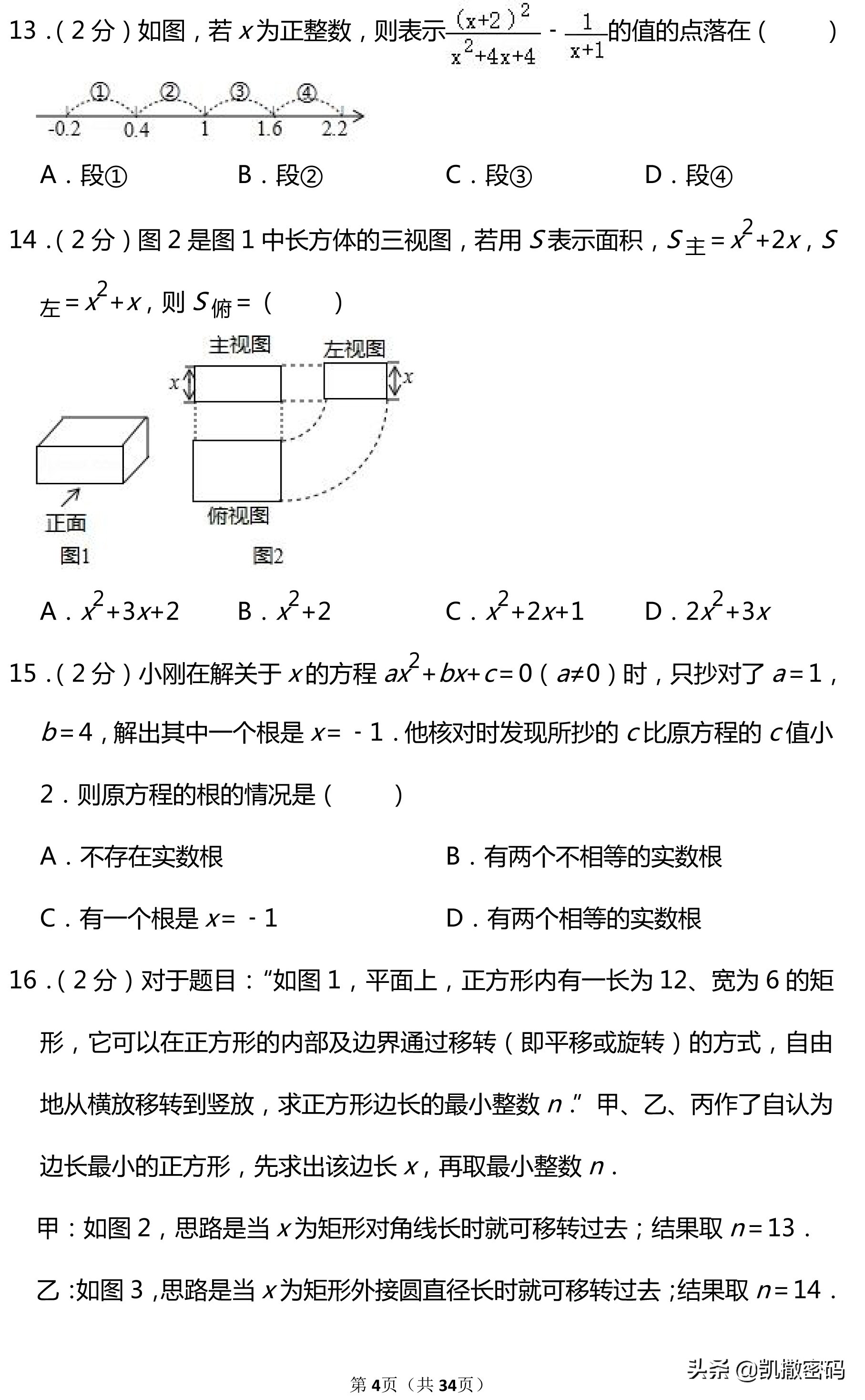 2019年河北省中考英语试卷及答案,2019河北省中考语文试卷及答案