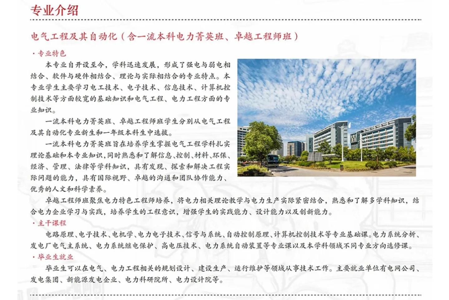 上海电力大学怎么报专业,上海电力大学核电专业就业前景