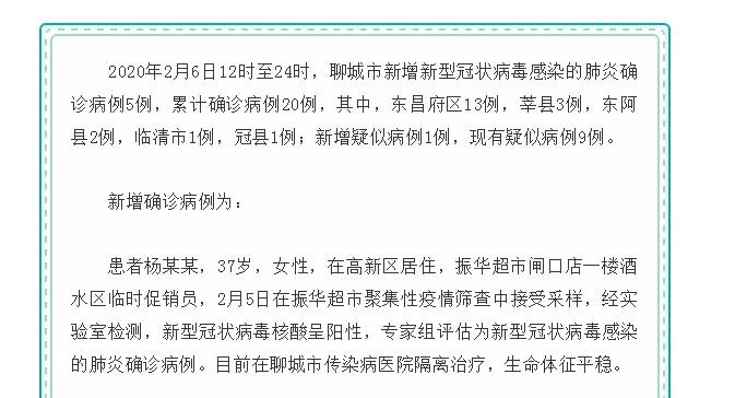 山东德州疾控防疫提示,聊城疾控发布紧急提示