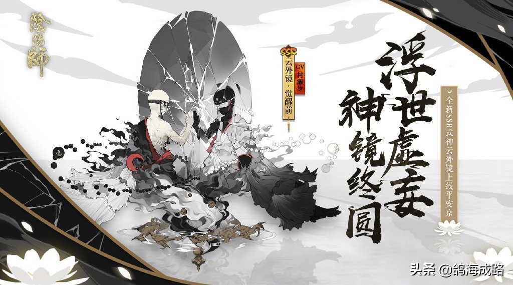 阴阳师ssr大天狗的上线时间,阴阳师新皮肤轮到鸦天狗