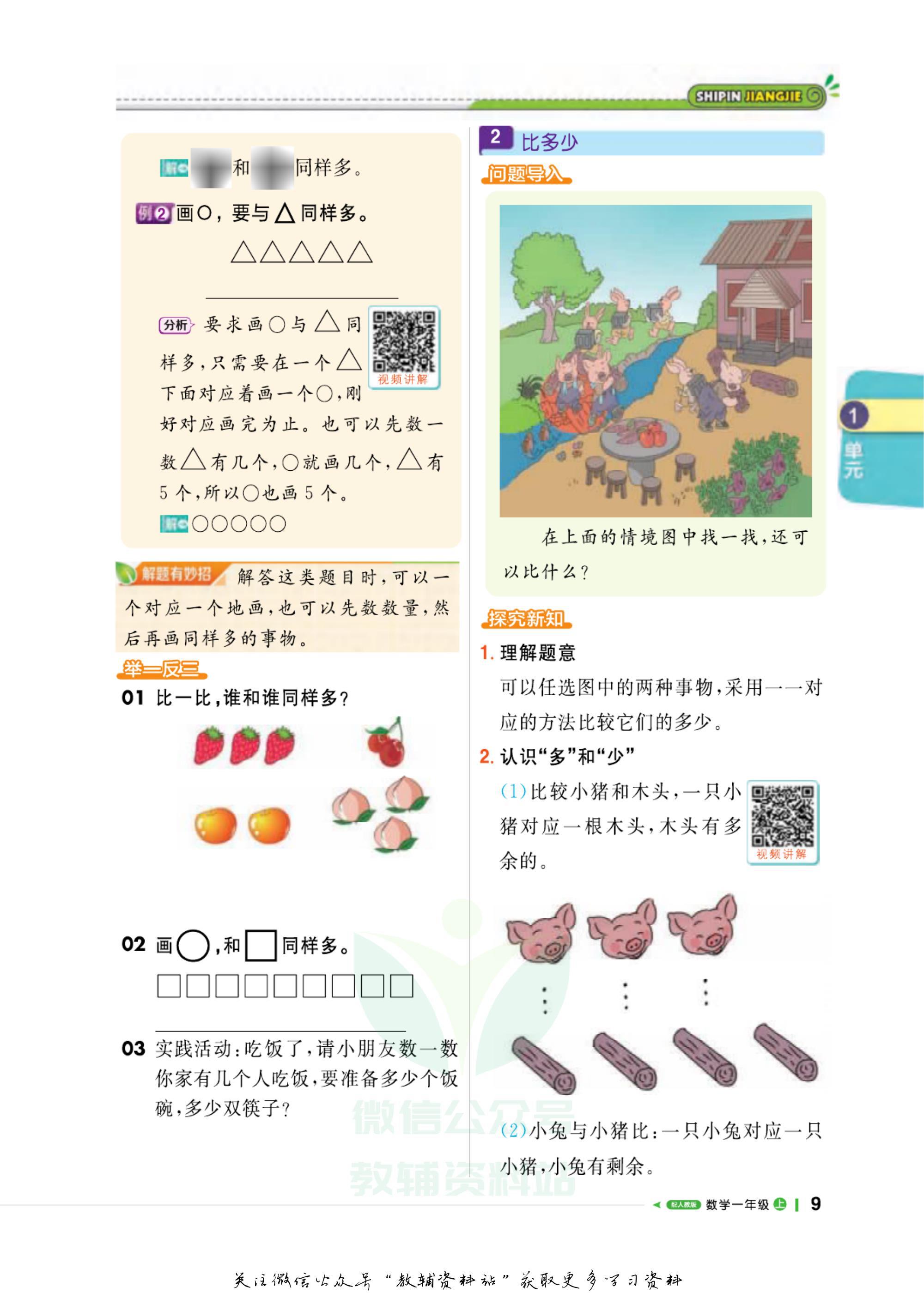 轻巧夺冠九年级数学答案,轻巧夺冠直播间