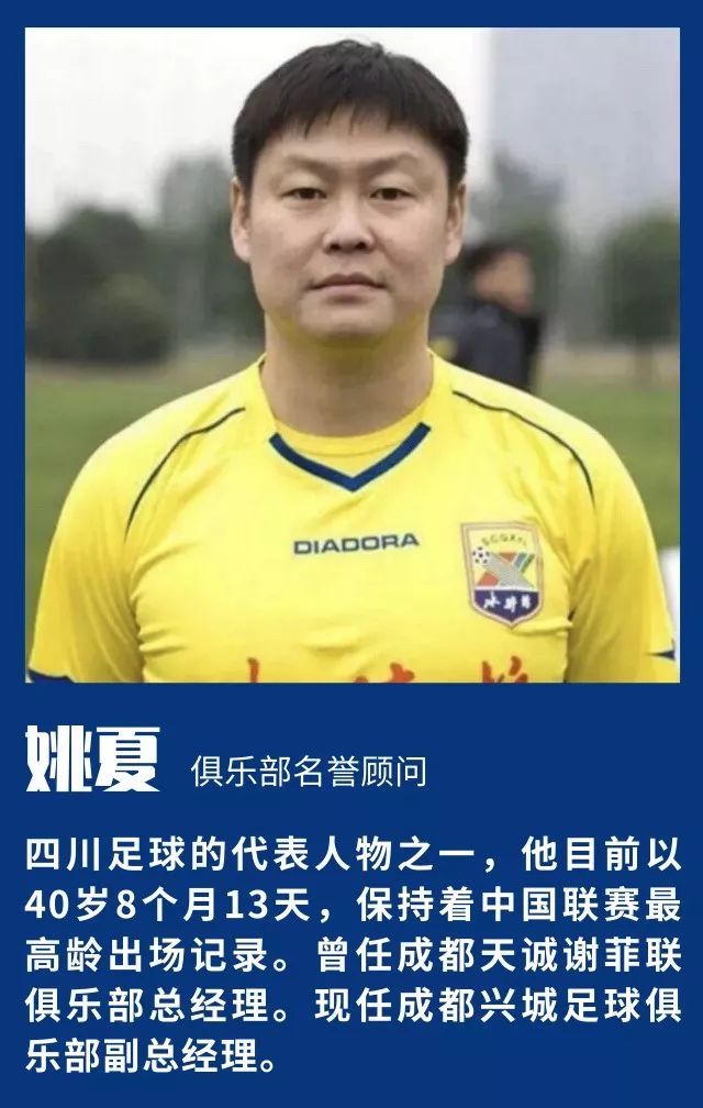 四川南充金诚足球俱乐部,南充金诚足球