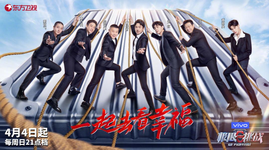 开播就打破三年收视纪录,爆火14年的综艺节目